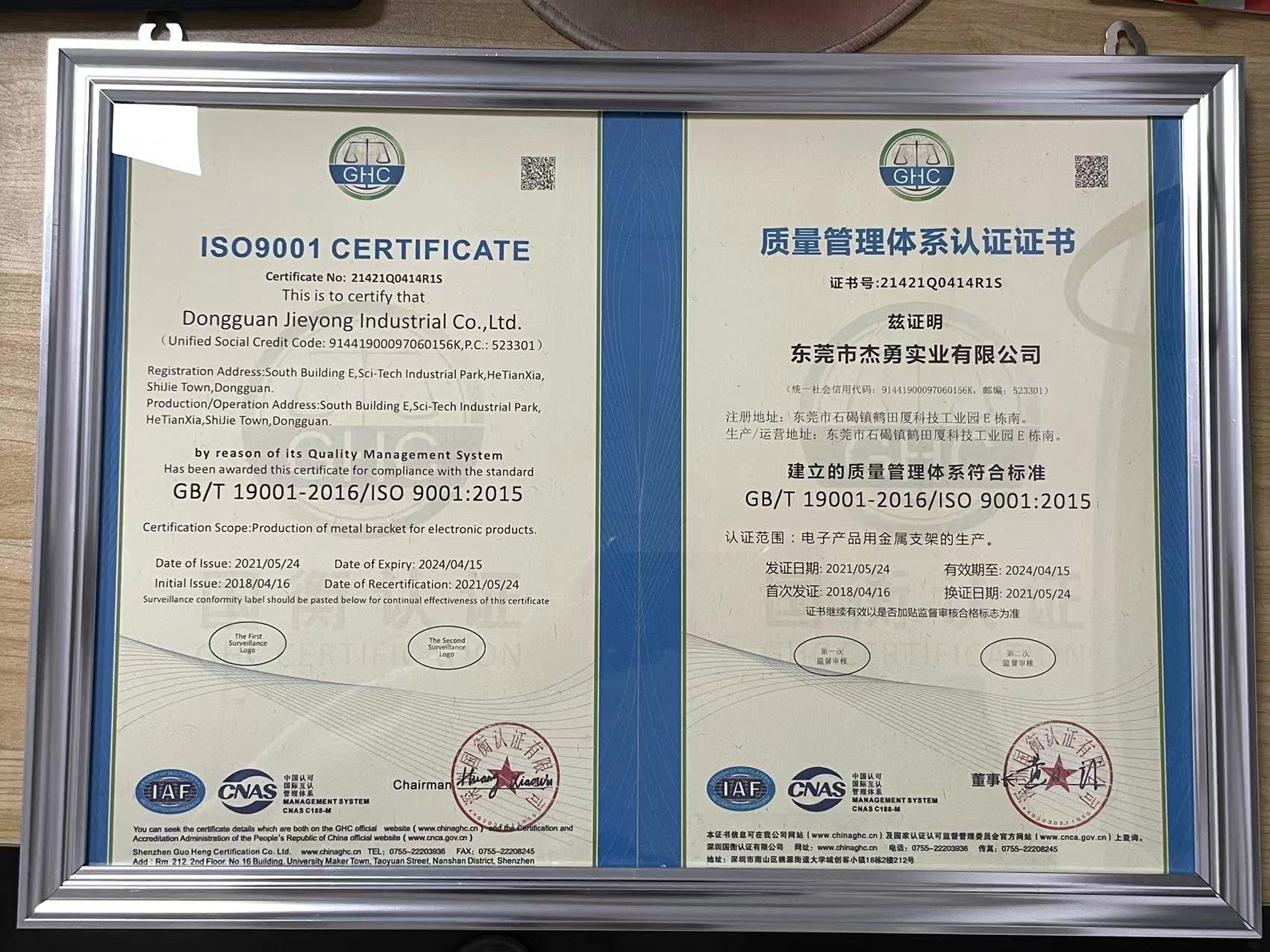 ISO9001